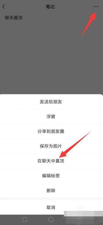 微信置顶语在哪设置_微信置顶语在哪设置朋友圈