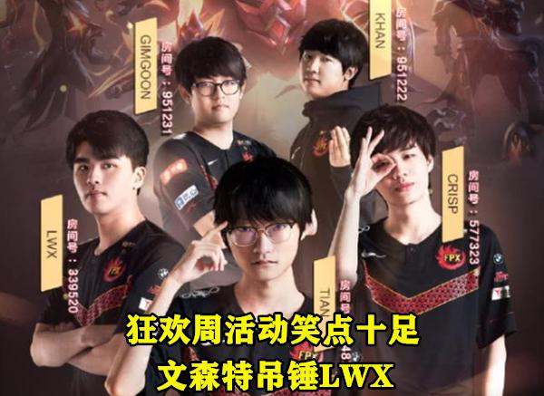 lwx_lwx选手