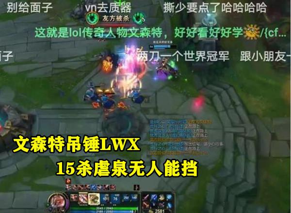 lwx_lwx选手