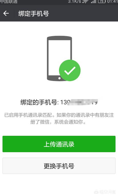1个手机号码申请2个微信_1个手机号码申请2个微信,另外一个给朋友用如何