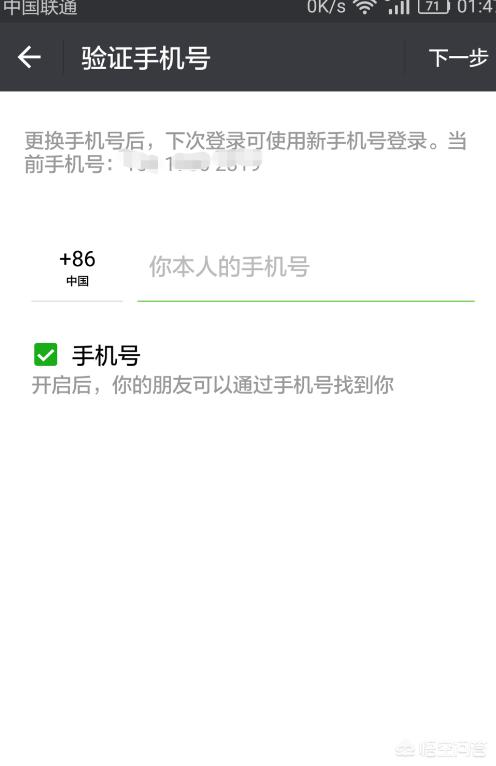 1个手机号码申请2个微信_1个手机号码申请2个微信,另外一个给朋友用如何