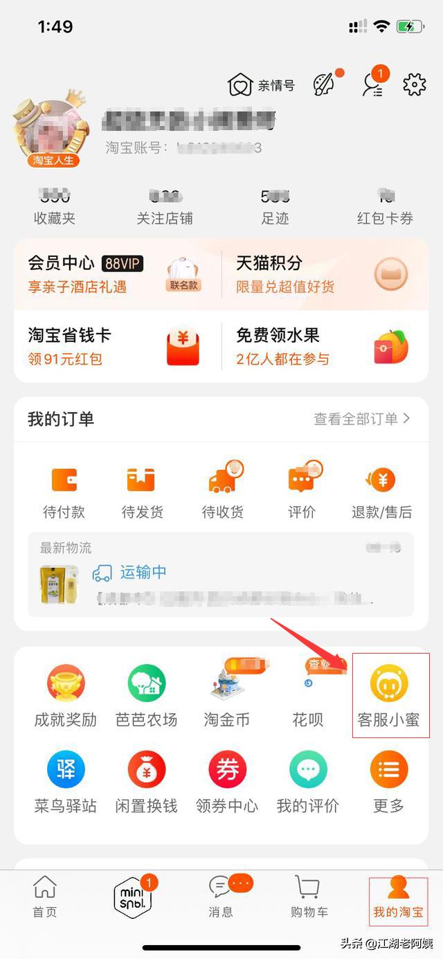 淘宝 注册时间_淘宝注册时间在哪看