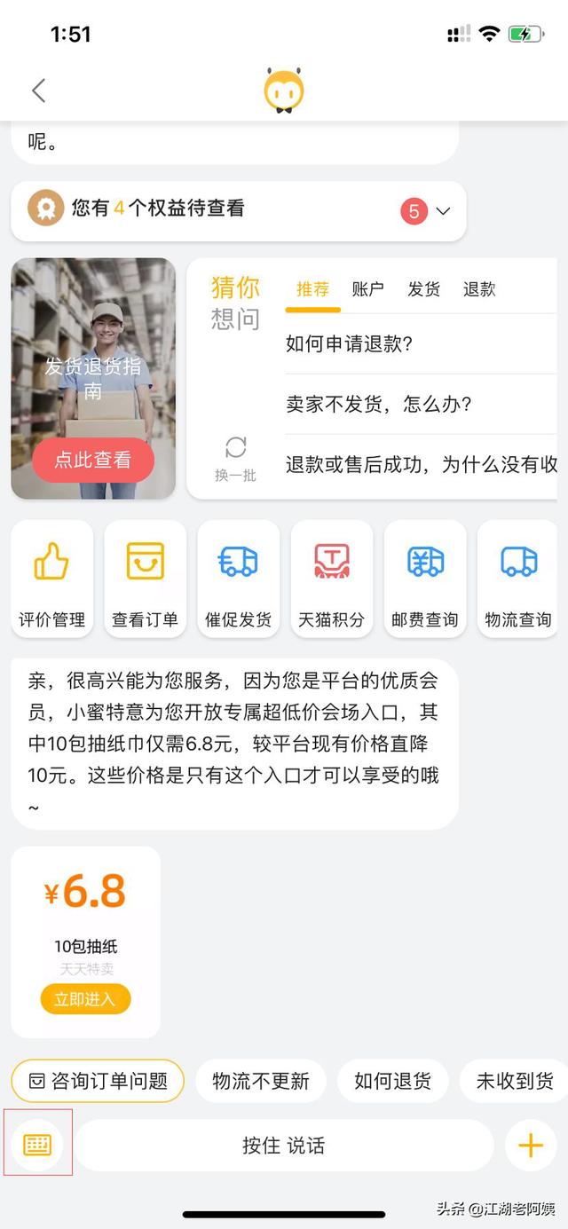 淘宝 注册时间_淘宝注册时间在哪看