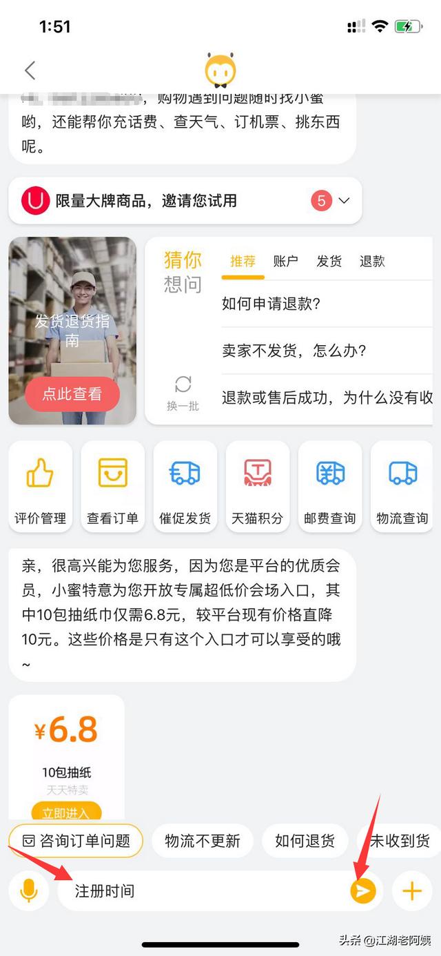 淘宝 注册时间_淘宝注册时间在哪看