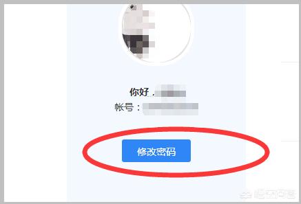 qq安全中心修改密码_Qq安全中心修改密码网络异常