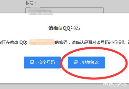 qq安全中心修改密码_Qq安全中心修改密码网络异常