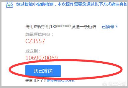 qq安全中心修改密码_Qq安全中心修改密码网络异常