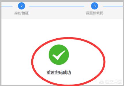 qq安全中心修改密码_Qq安全中心修改密码网络异常