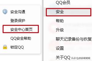 qq安全中心修改密码_Qq安全中心修改密码网络异常