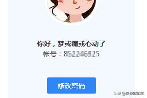 qq安全中心修改密码_Qq安全中心修改密码网络异常