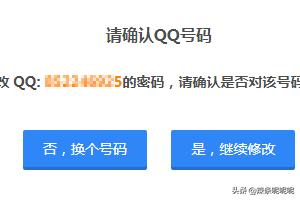 qq安全中心修改密码_Qq安全中心修改密码网络异常