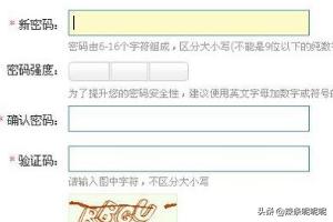 qq安全中心修改密码_Qq安全中心修改密码网络异常