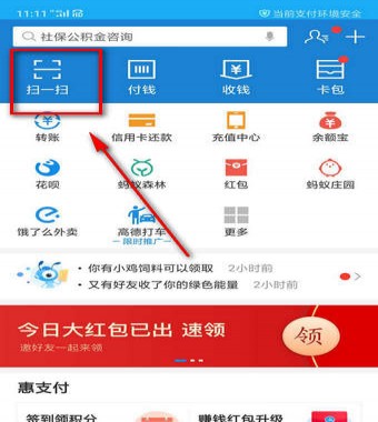 扫福字_扫福字是什么意思