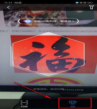 扫福字_扫福字是什么意思