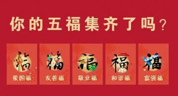扫福字_扫福字是什么意思
