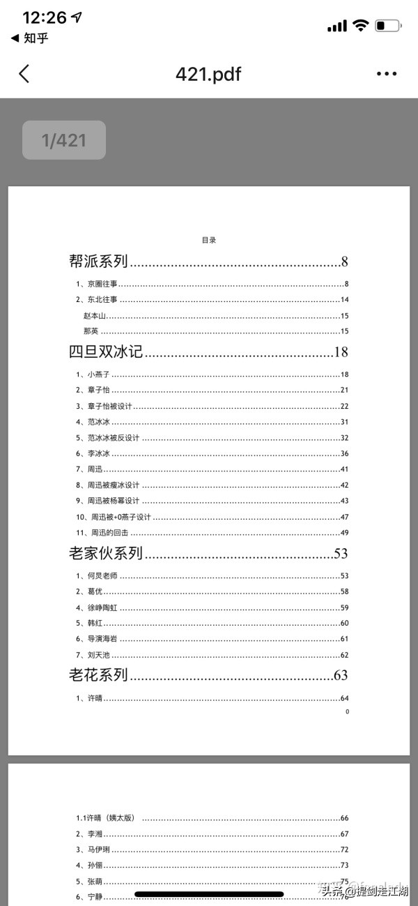 421pdf链接_421pdf链接百度网盘分享