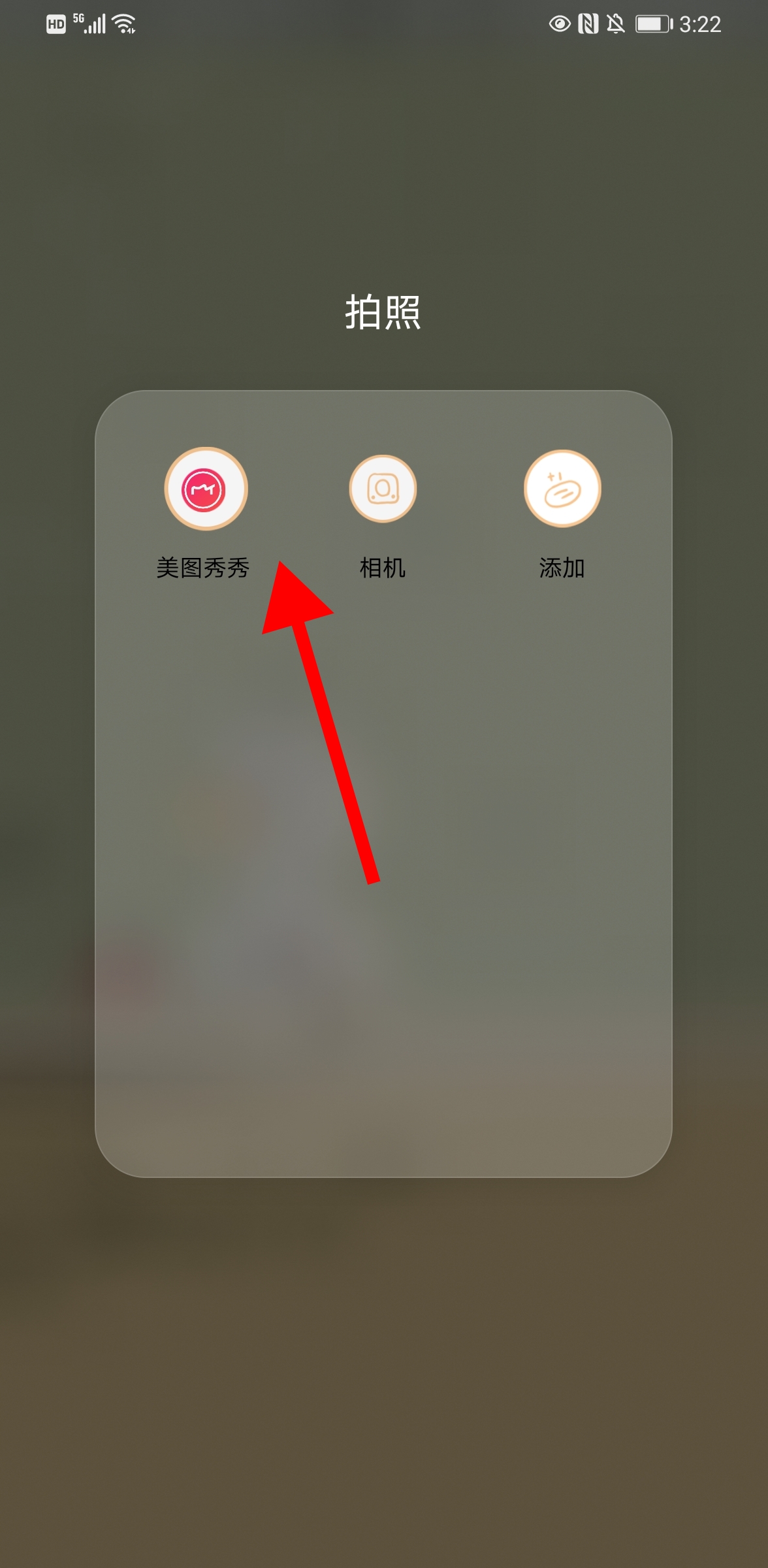 美图秀秀p图教程_怎么用美图秀秀p图教程