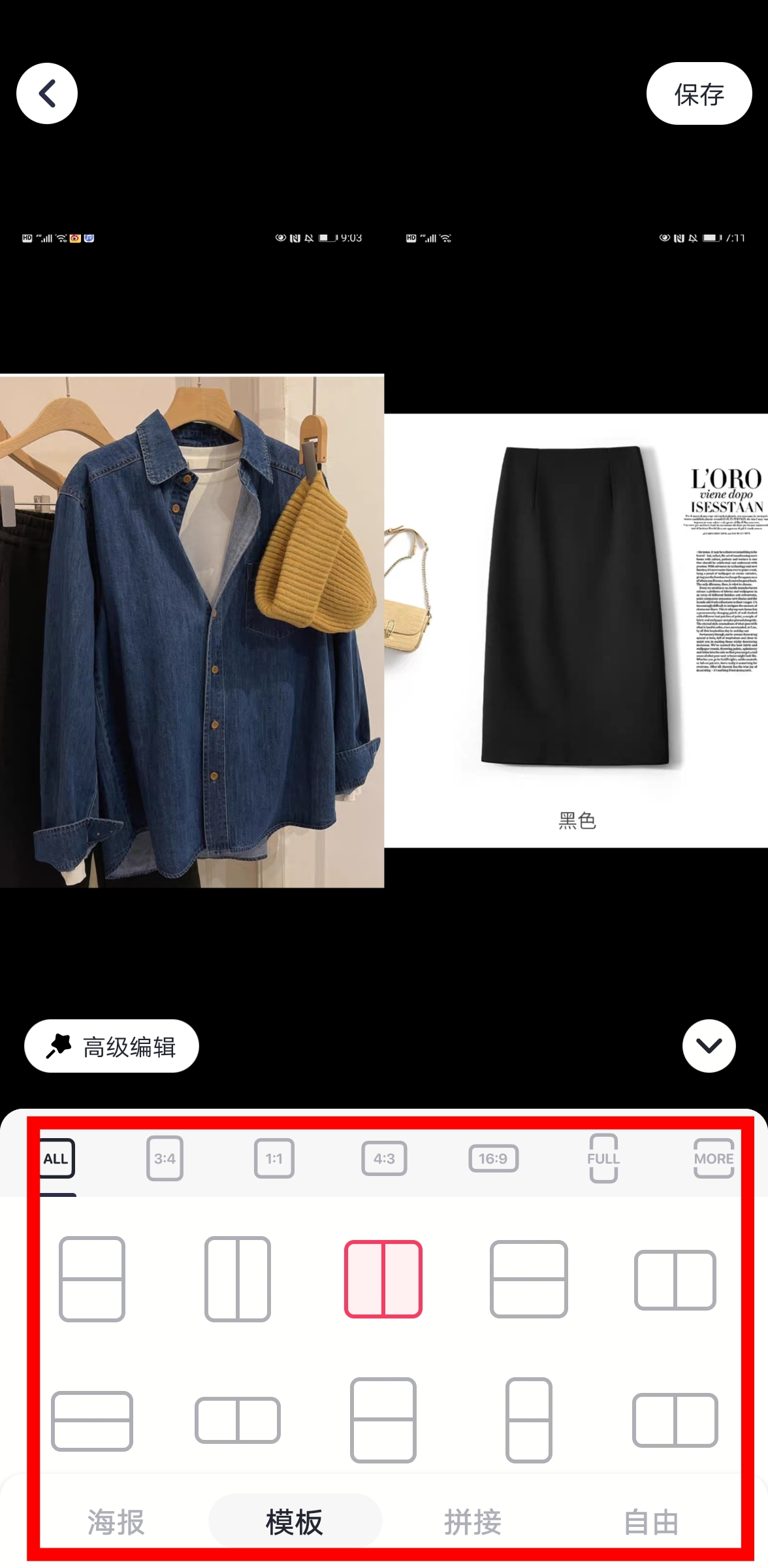 美图秀秀p图教程_怎么用美图秀秀p图教程