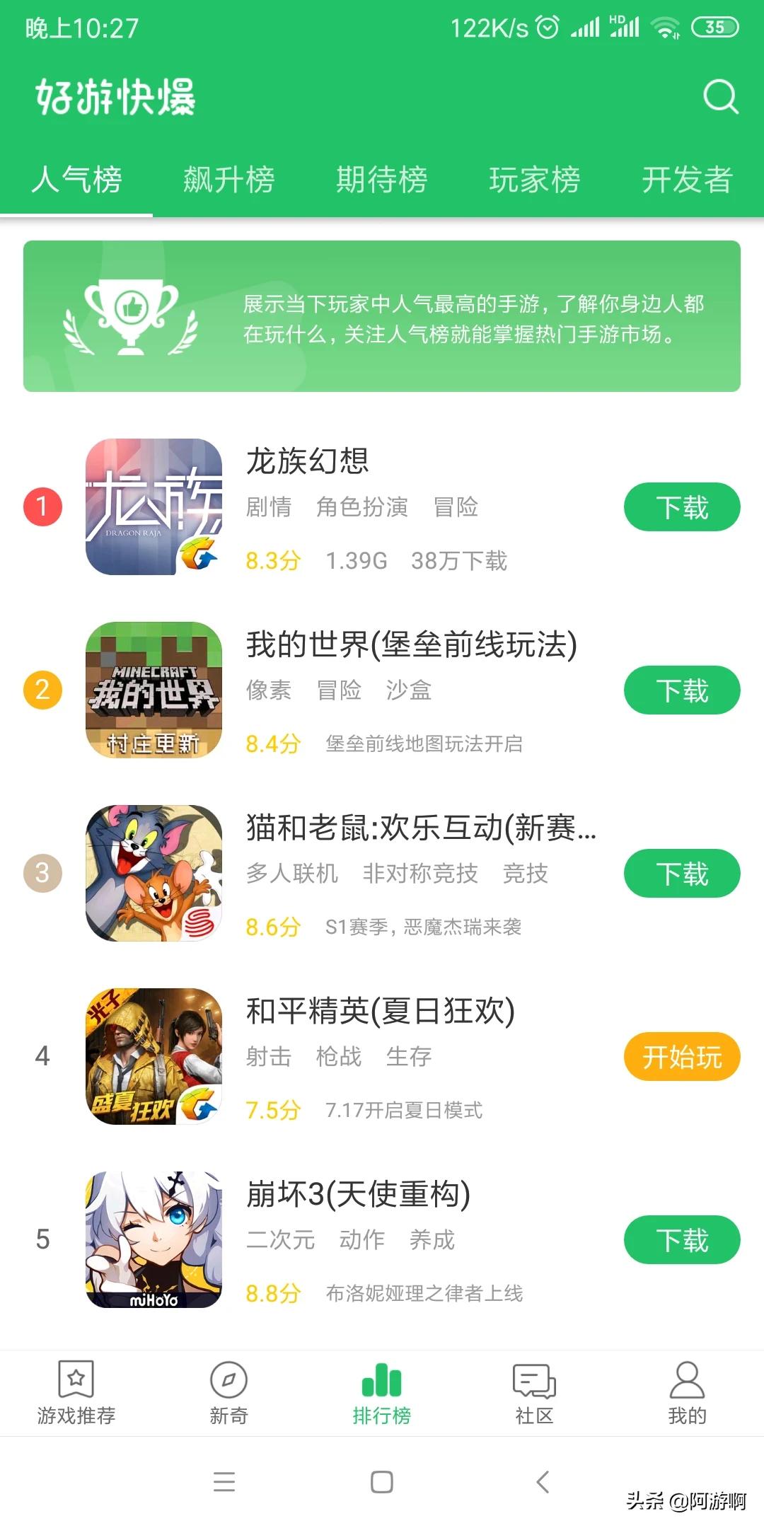 手机平台游戏_手机平台游戏验证码