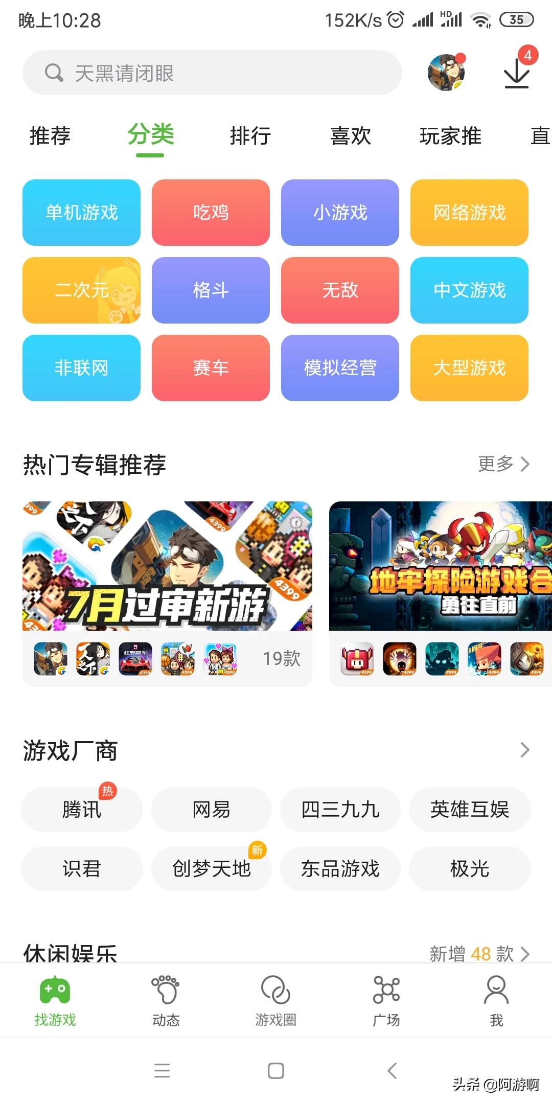 手机平台游戏_手机平台游戏验证码