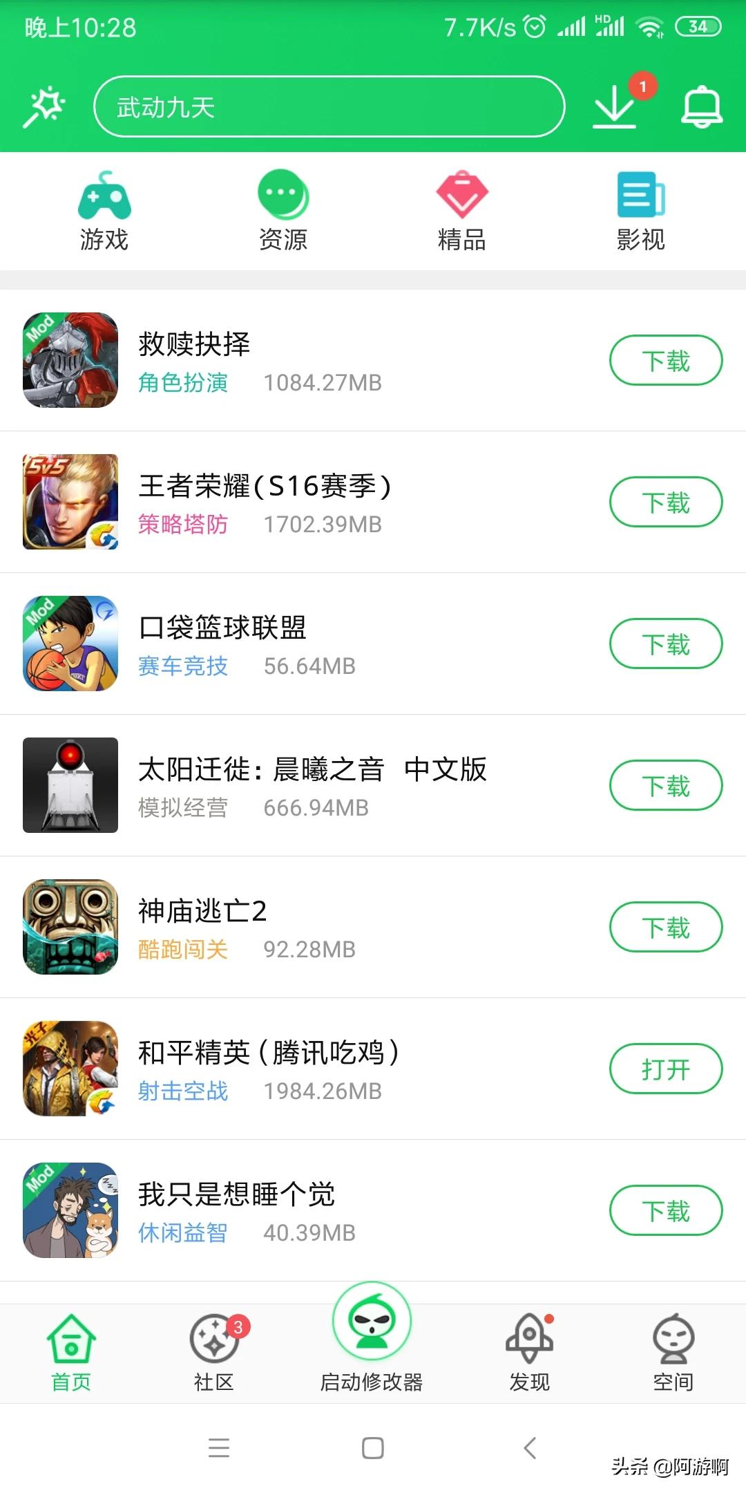 手机平台游戏_手机平台游戏验证码