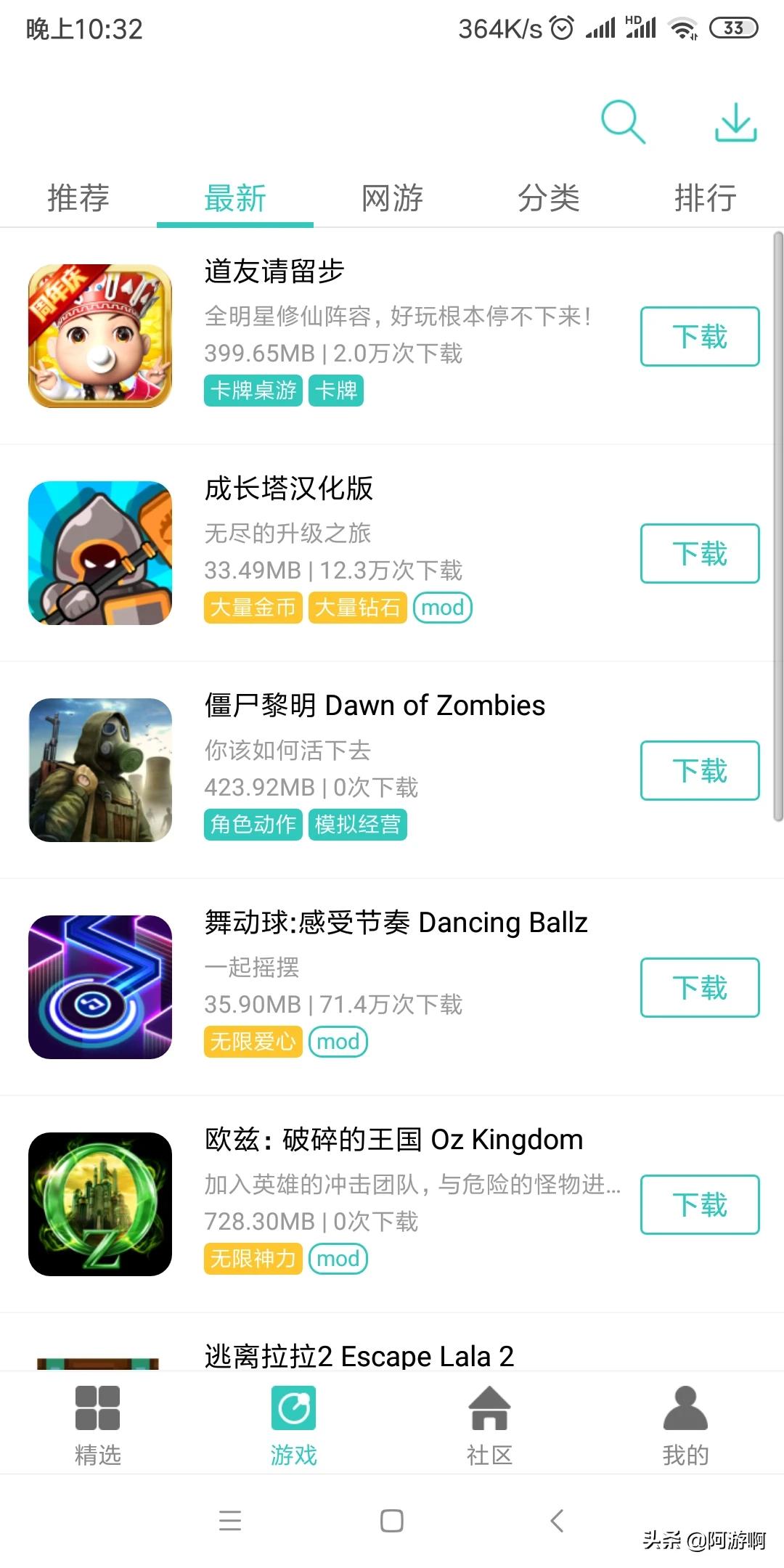 手机平台游戏_手机平台游戏验证码