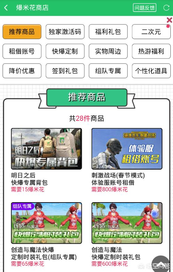 手机平台游戏_手机平台游戏验证码