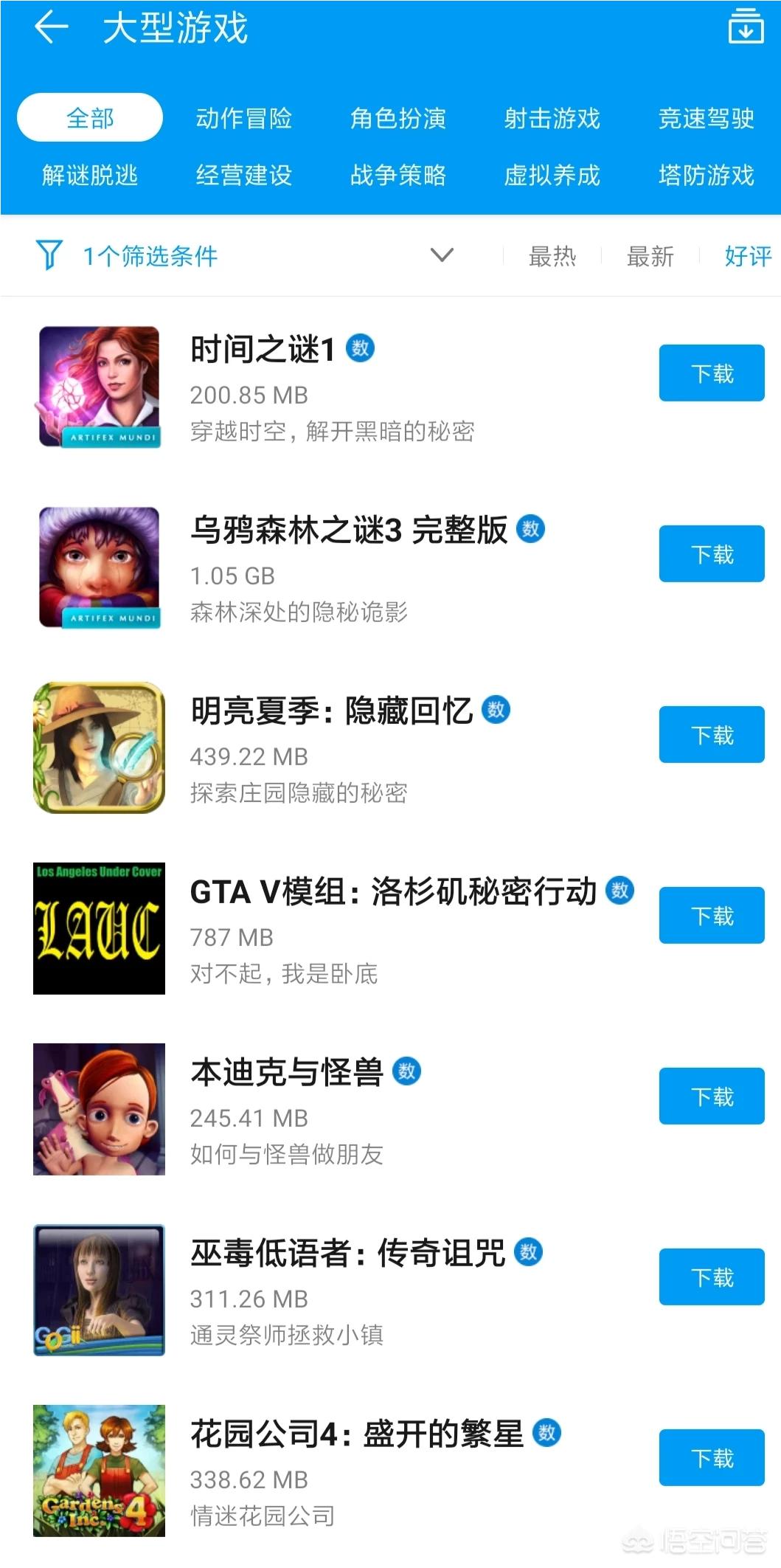手机平台游戏_手机平台游戏验证码