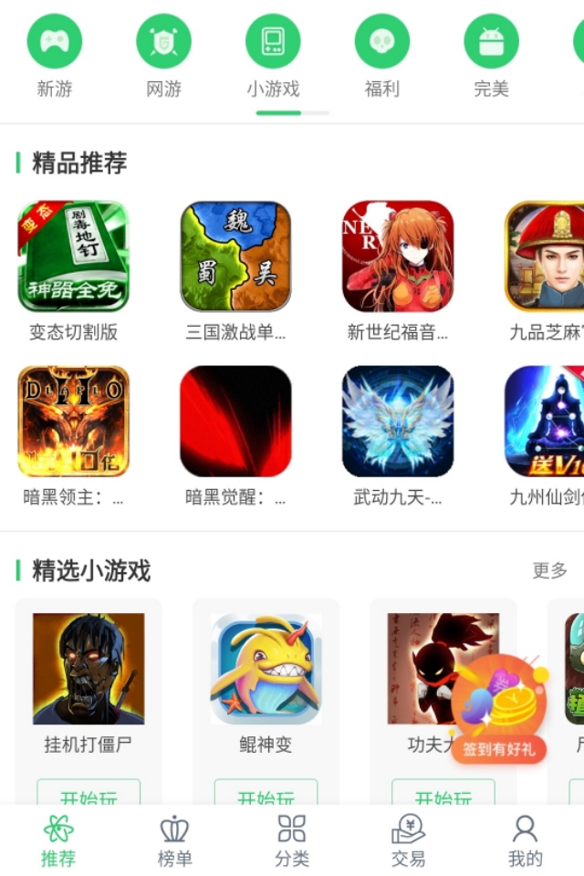 手机平台游戏_手机平台游戏验证码