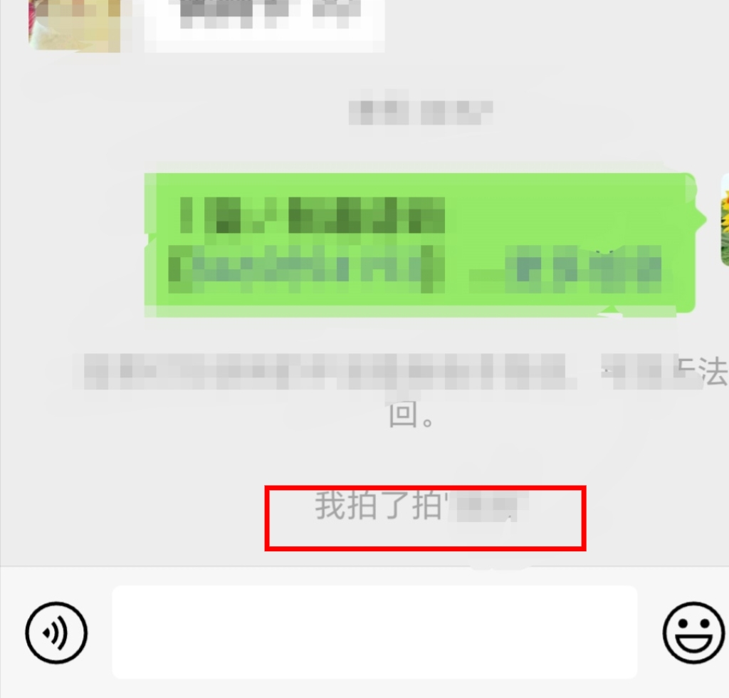 微信拍一拍功能在哪里设置_微信拍一拍功能在哪里设置关闭了
