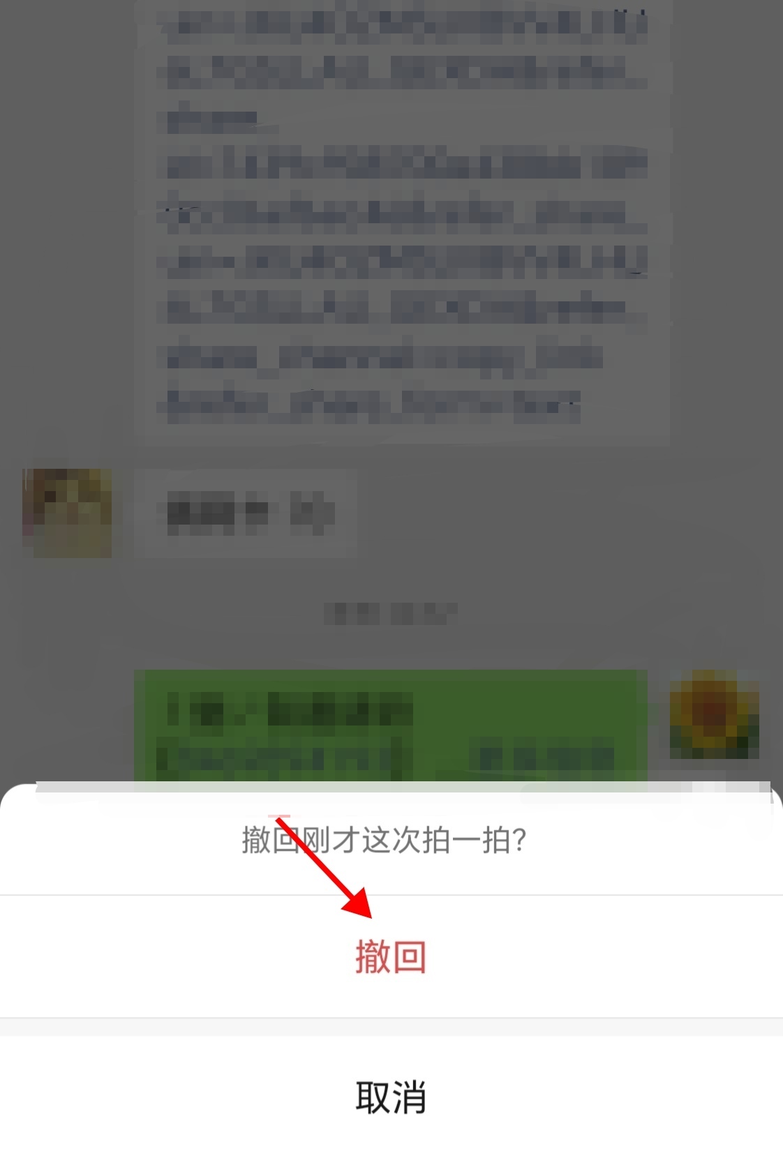 微信拍一拍功能在哪里设置_微信拍一拍功能在哪里设置关闭了