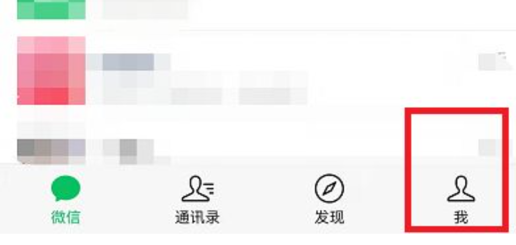 微信拍一拍功能在哪里设置_微信拍一拍功能在哪里设置关闭了