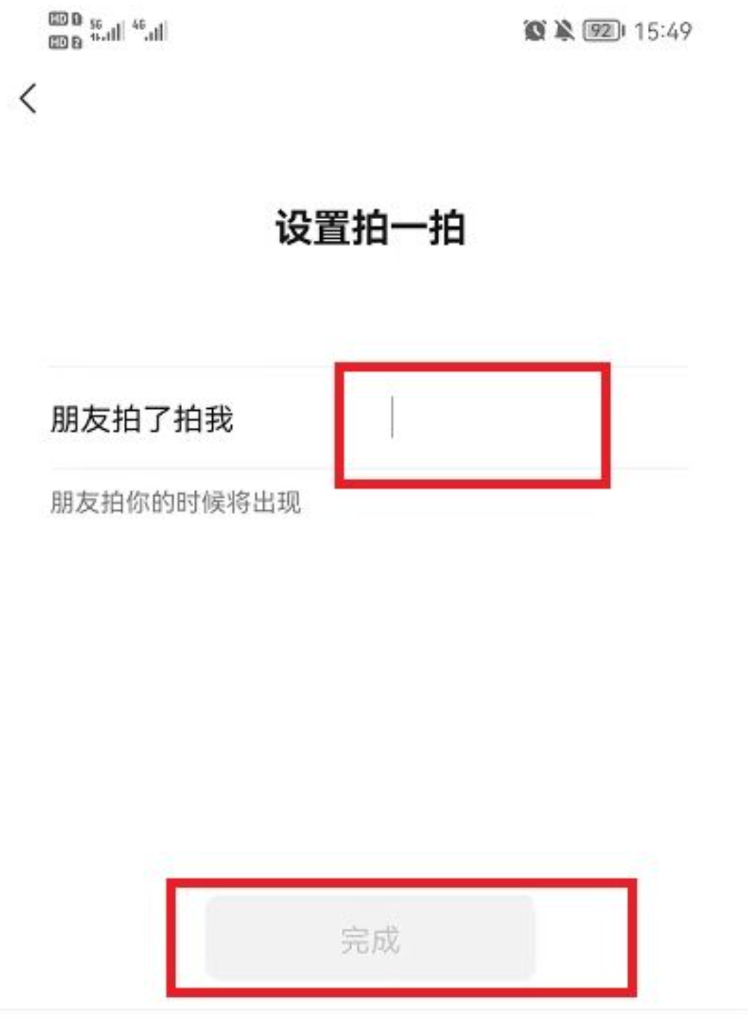 微信拍一拍功能在哪里设置_微信拍一拍功能在哪里设置关闭了