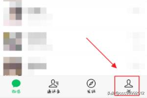 微信拍一拍功能在哪里设置_微信拍一拍功能在哪里设置关闭了