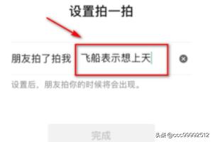 微信拍一拍功能在哪里设置_微信拍一拍功能在哪里设置关闭了
