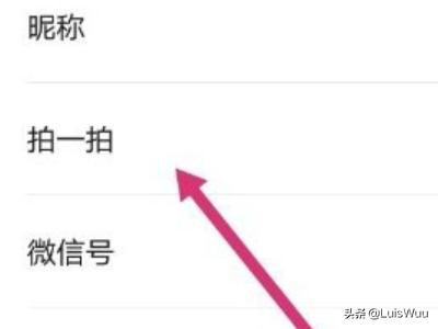 微信拍一拍功能在哪里设置_微信拍一拍功能在哪里设置关闭了