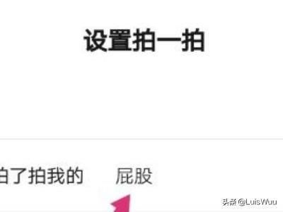 微信拍一拍功能在哪里设置_微信拍一拍功能在哪里设置关闭了