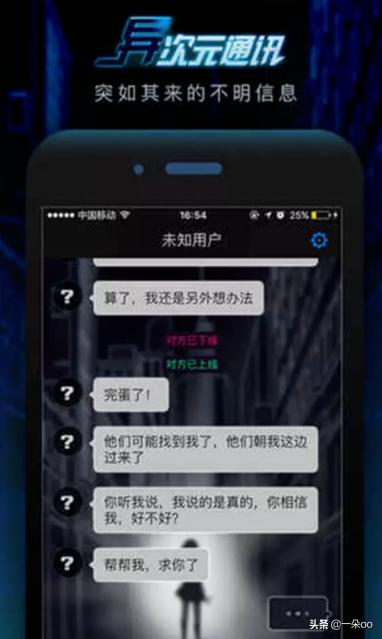 异次元通讯攻略_异次元通讯攻略第二章