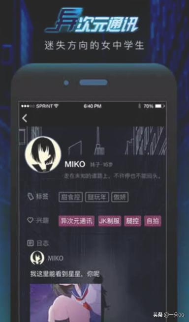异次元通讯攻略_异次元通讯攻略第二章