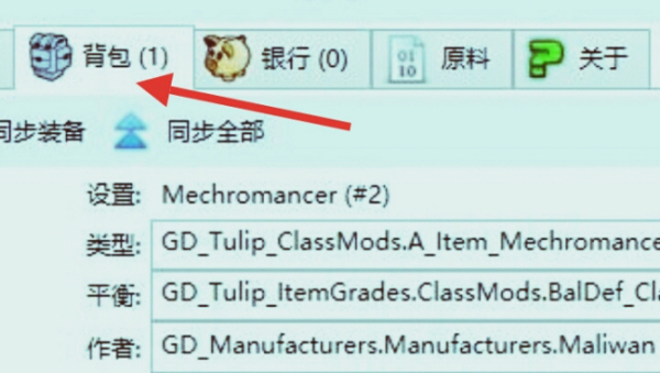 无主之地2怎么改枪_