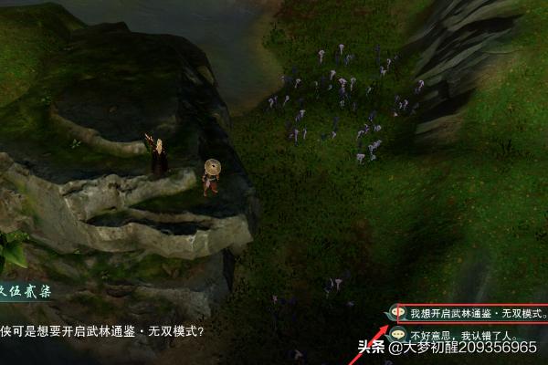 剑网3 无双_剑网3 无双模式