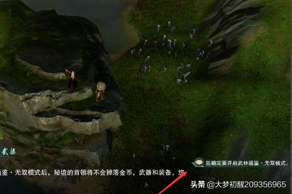 剑网3 无双_剑网3 无双模式