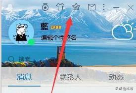 qq特别关心查询_qq特别关心查询入口