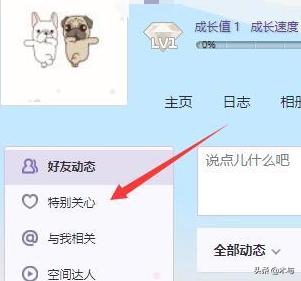 qq特别关心查询_qq特别关心查询入口
