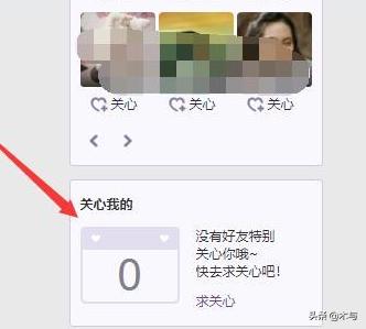 qq特别关心查询_qq特别关心查询入口
