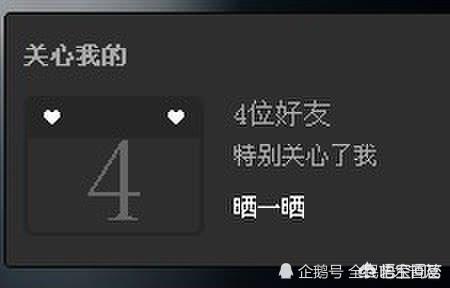 qq特别关心查询_qq特别关心查询入口