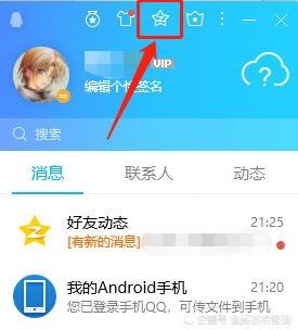 qq特别关心查询_qq特别关心查询入口