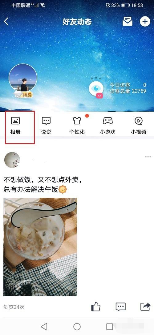 qq特别关心查询_qq特别关心查询入口