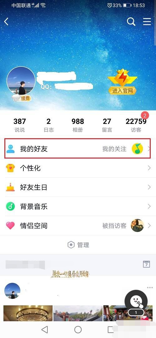 qq特别关心查询_qq特别关心查询入口