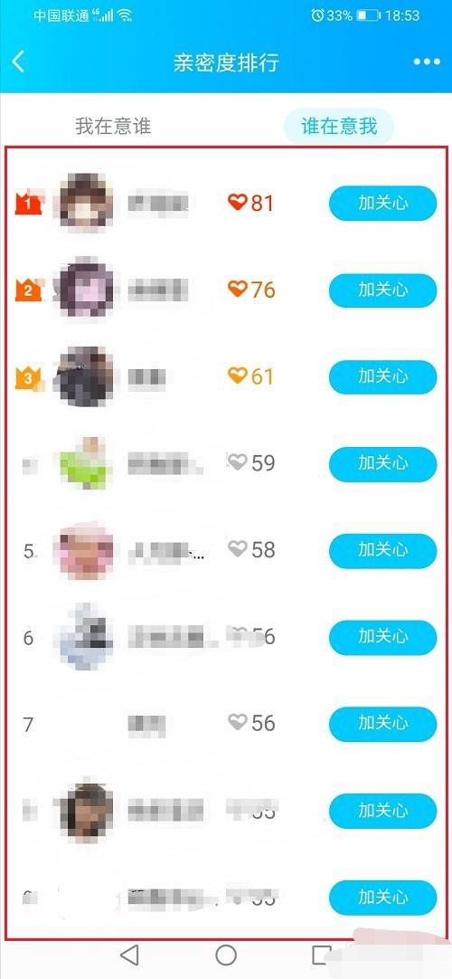 qq特别关心查询_qq特别关心查询入口